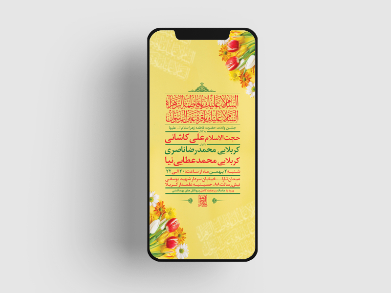 طرح-لایه-باز-فضای-مجازی-ولادت-حضرت-زهرا-س-