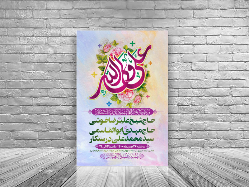 طرح-بنر-لایه-باز-ویژه-ولادت-امام-علی