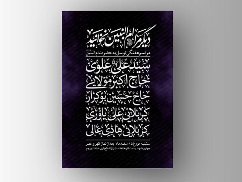 طرح-کاملا-لایه-باز-هیئت-هفتگی