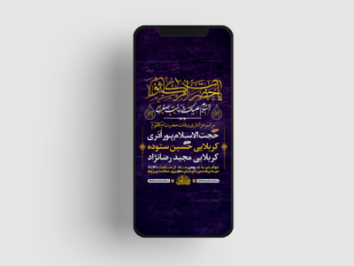 طرح-لایه-باز-استوری-وفات-حضرت-ام-کلثوم-(س)