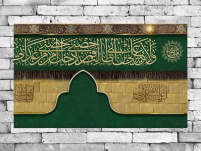 طرح-لایه-باز-جایگاه-ولادت-امام-علی-(ع)