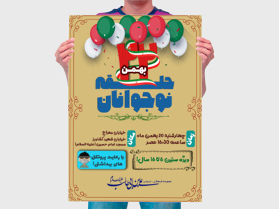 جلسه-هفتگی-نوجوانان