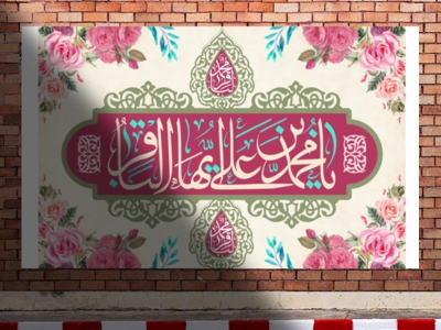 سن-دکور-مراسم-ولادت-امام-باقر(علیه-السلام)-