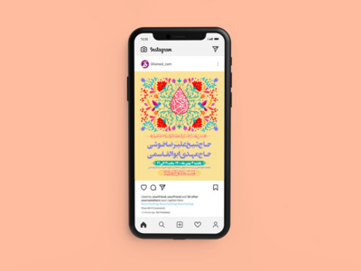 طرح-پست-اینستاگرام-لایه-باز-اطلاعیه-هیات-ویژه-ولادت-حضرت-فاطمه
