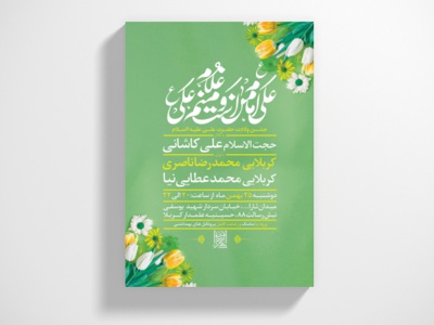 طرح-لایه-باز-ولادت-امام-علی-ع-+-سایز-استوری