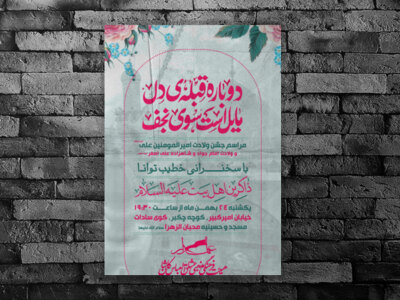 ولادت-امام-علی-علیه-السلام