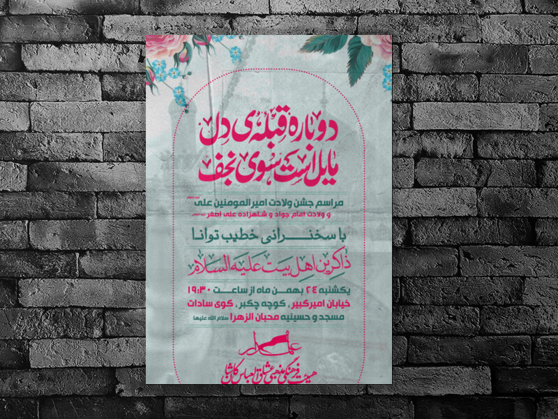 ولادت-امام-علی-علیه-السلام