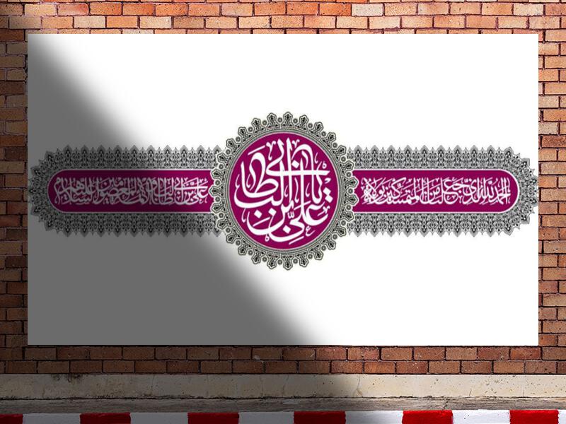 بنر-پشت-منبر-ولادت-حضرت-علي(ع)