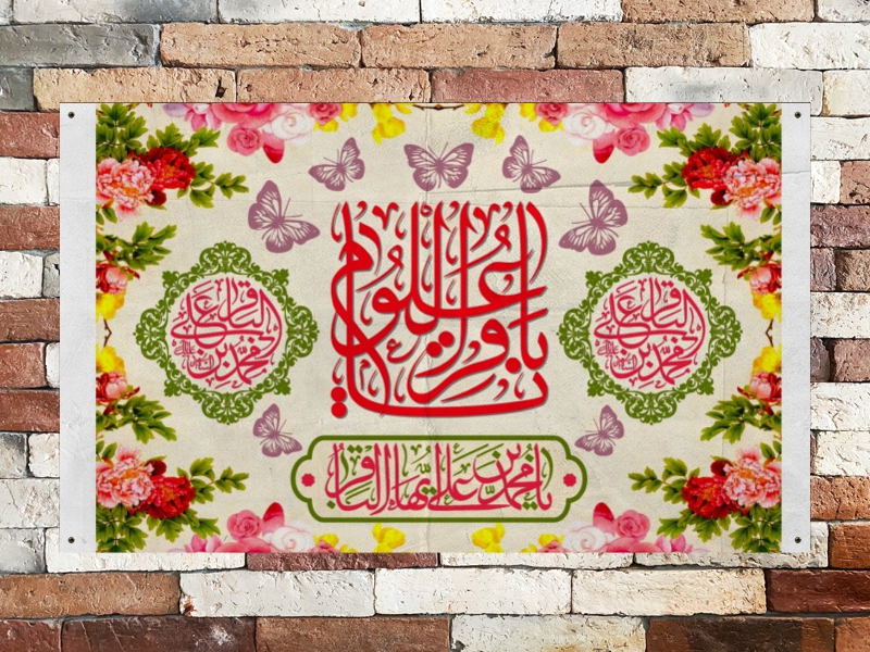 سن-دکور-مراسم-ولادت-امام-باقر(عليه-السلام)-