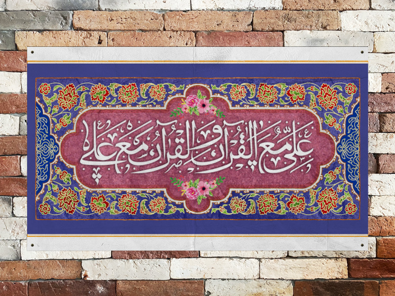 طرح-دکور-جشن-ولادت-امام-علی-ع-+-مناسب-چاپ-مخمل