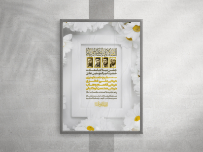 طرح-لایه-باز-میلاد-امیرالمونین-علی-علیه-السلام