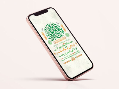 طرح-لایه-باز-استوری-ولادت-حضرت-زهرا-(س)