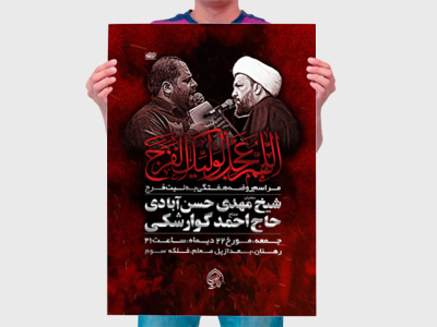 هیئت-هفتگی