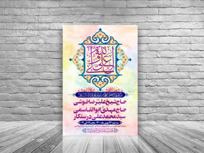 طرح-بنر-لایه-باز-ویژه-ولادت-امام-علی