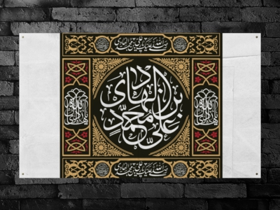 بنر-جايگاه-شهادت-امام-هادي(ع)