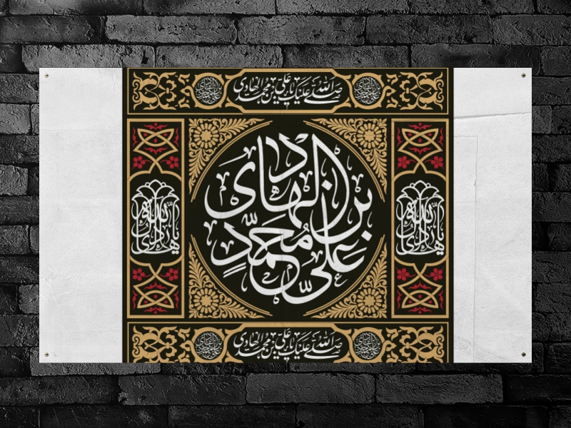 بنر-جايگاه-شهادت-امام-هادي(ع)