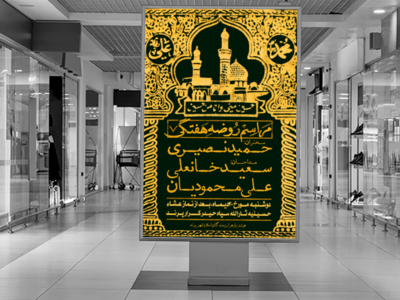 مراسم-هفتگی