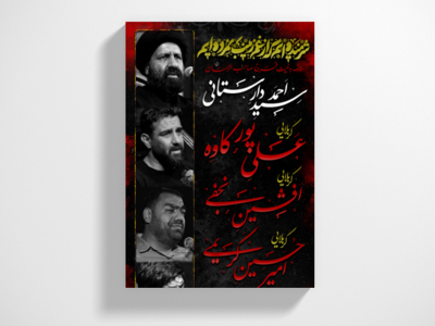 طرح-لایه-باز-اطلاعیه-هفتگی