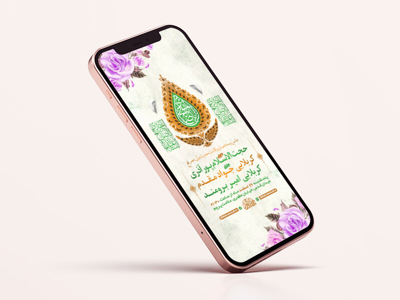 طرح-لایه-باز-استوری-جشن-نیمه-شعبان-ولادت-امام-زمان-(عج)