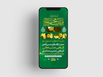 طرح-لایه-باز-استوری-جشن-نیمه-شعبان-ولادت-امام-زمان-(عج)