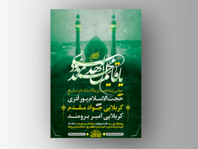 طرح-لایه-باز-جشن-نیمه-شعبان-ولادت-امام-زمان-(عج)-+-استوری-فضای-مجازی