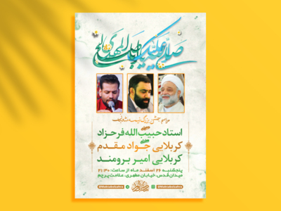 طرح-لایه-باز-جشن-نیمه-شعبان-ولادت-امام-زمان-(عج)-+-استوری-فضای-مجازی