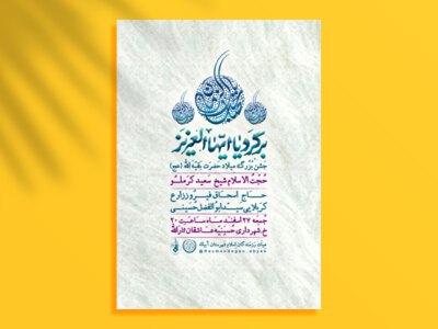 نيمه-شعبان،-ولادت-امام-زمان