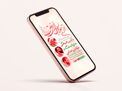 طرح-لایه-باز-استوری-مبعث-حضرت-رسول-(ص)