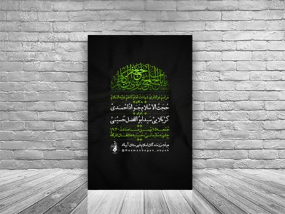 شهادت-امام-موسي-كاظم-عليه-السلام