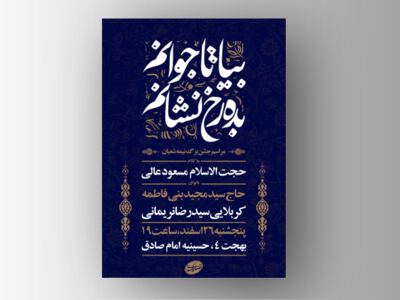 طرح-لایه-باز-ولادت-امام-زمان-ارواحنا-فداه