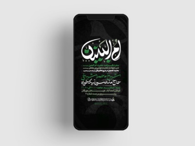 سفره-کرامت-حضرت-ام-البنین