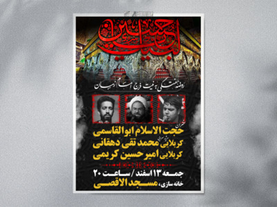 اطلاعیه-لایه-باز-روضه-هفتگی