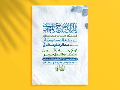 ولادت-حجت-بن-الحسن،-نيمه-شعبان