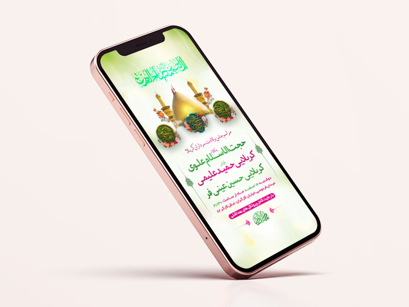 طرح-لایه-باز-استوری-جشن-ولادت-سرداران-کربلا