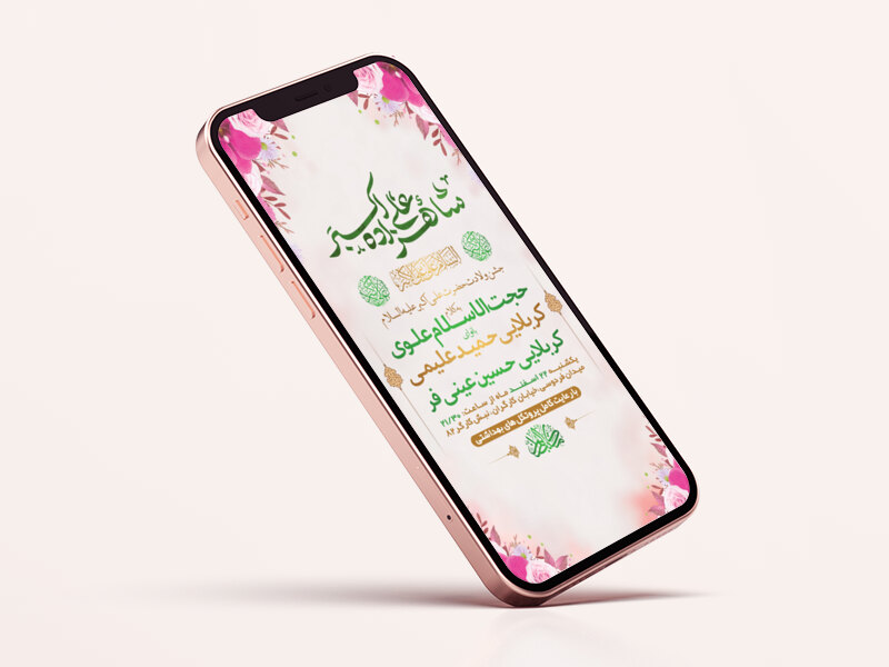 طرح-لایه-باز-استوری-جشن-ولادت-حضرت-علی-اکبر-(ع)