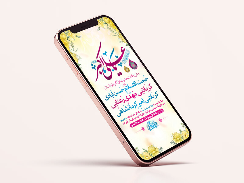 طرح-لایه-باز-استوری-جشن-ولادت-حضرت-علی-اکبر-(ع)