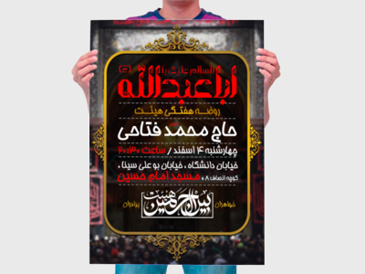 هفتگی