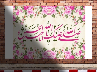 طرح-ولادت-امام-حسین