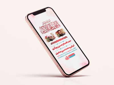 طرح-لایه-باز-استوری-ولادت-حضرت-علی-اکبر-(ع)