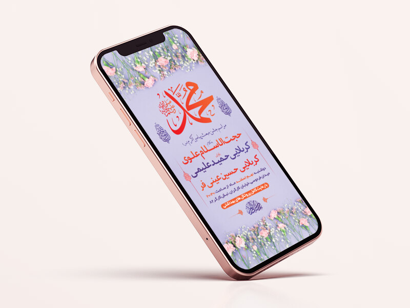 طرح-لایه-باز-استوری-مبعث-پیامبر-اکرم-(ص)