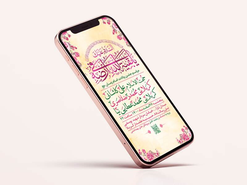 طرح-لایه-باز-استوری-جشن-ولادت-امام-زمان-عج