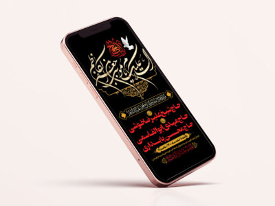 طرح-لایه-باز-استوری-اینستاگرام-اطلاعیه-هیات-ویژه-شهادت-امام-کاظم