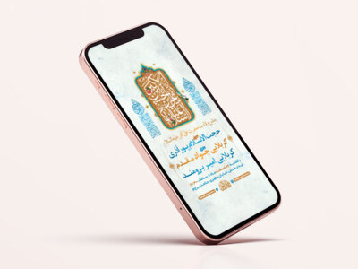 طرح-لایه-باز-استوری-جشن-ولادت-حضرت-علی-اکبر-(ع)