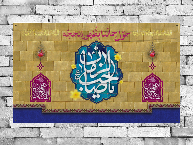 طرح-لایه-باز-جایگاه-نیمه-شعبان-ولادت-امام-زمان-(عج)