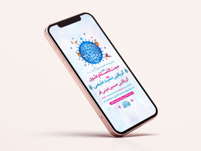 طرح-لایه-باز-استوری-مبعث-پیامبر-اکرم-(ص)