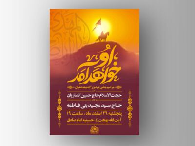 طرح-لایه-باز-ولادت-امام-زمان-ارواحنا-فداه