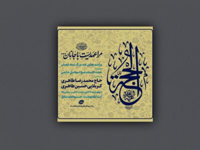 طرح-لایه-باز-ولادت-امام-زمان-ارواحنا-فداه