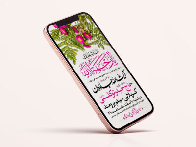 طرح-مبعث-حضرت-محمد-(ص)