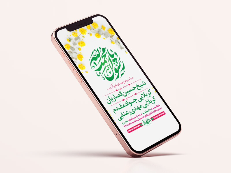 طرح-لایه-باز-استوری-مبعث-حضرت-رسول-(ص)