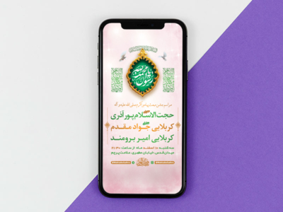 طرح-لایه-باز-استوری-مبعث-پیامبر-اکرم-(ص)